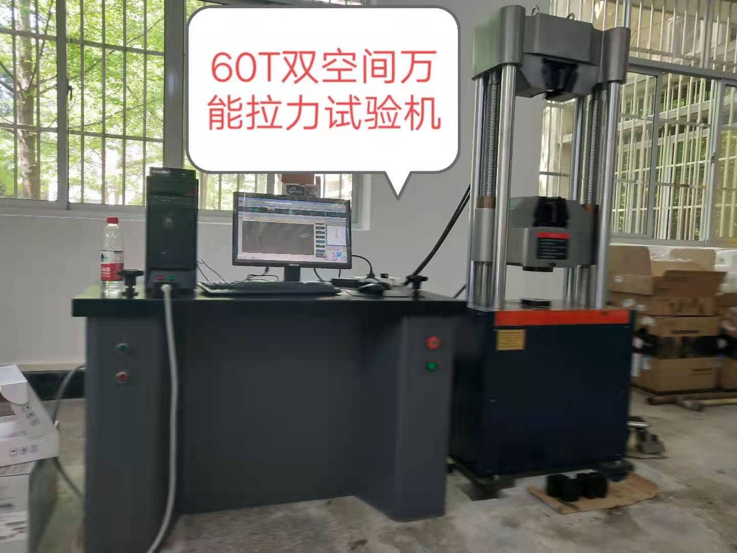 湖北汽車零配件拉伸、300KN液壓萬能試驗機