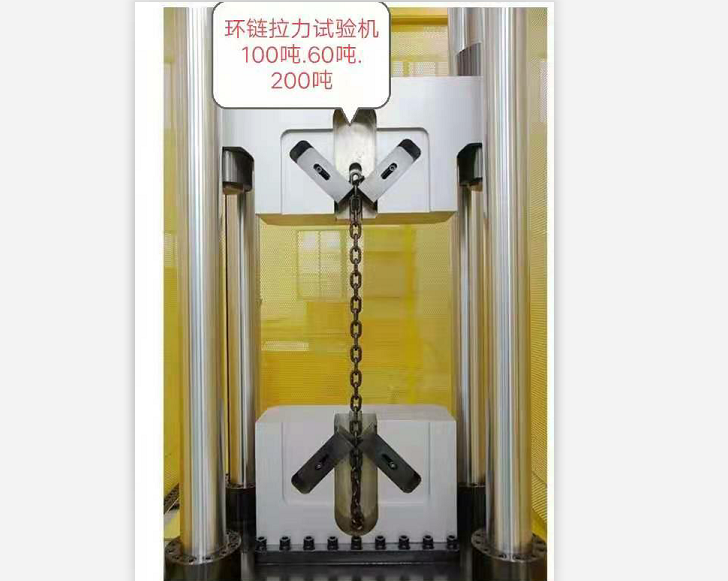 油缸上置100噸、200噸環連拉力試驗機、可以特殊定制