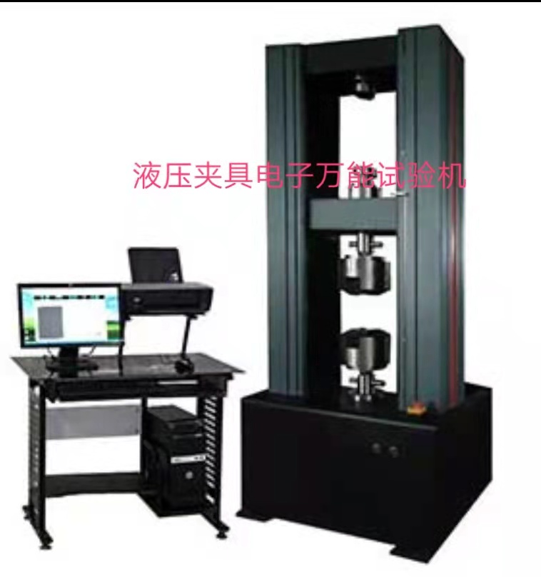 ETM-305D系列30噸液壓夾具電子萬能試驗機、傳感器0.5級精度