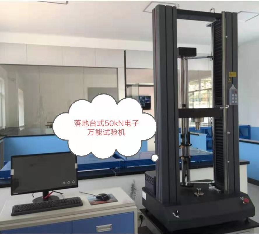 CMT系列、大變形引伸計落地50KN電子萬能拉力試驗機